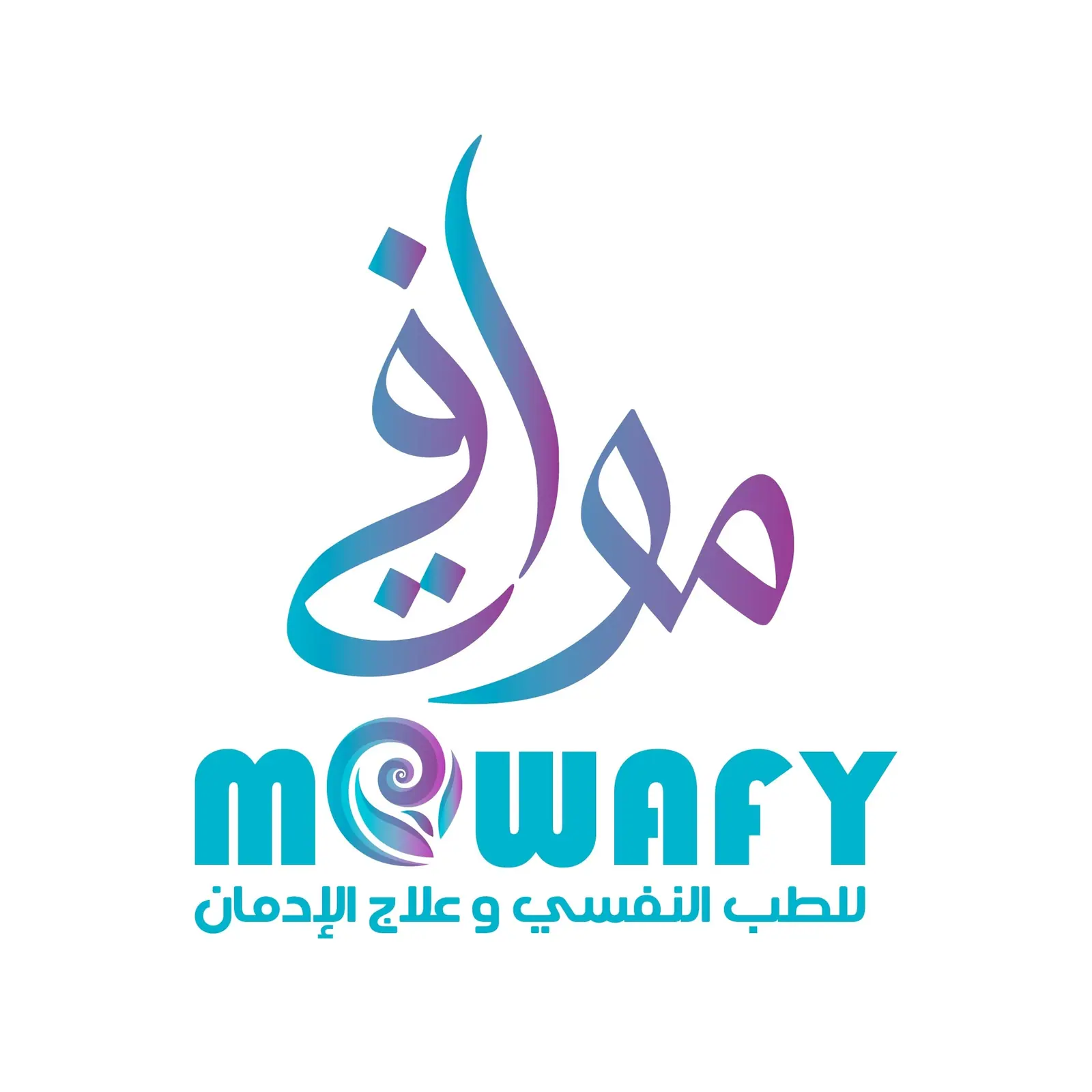مستشفى موافي للطب النفسي وعلاج الإدمان