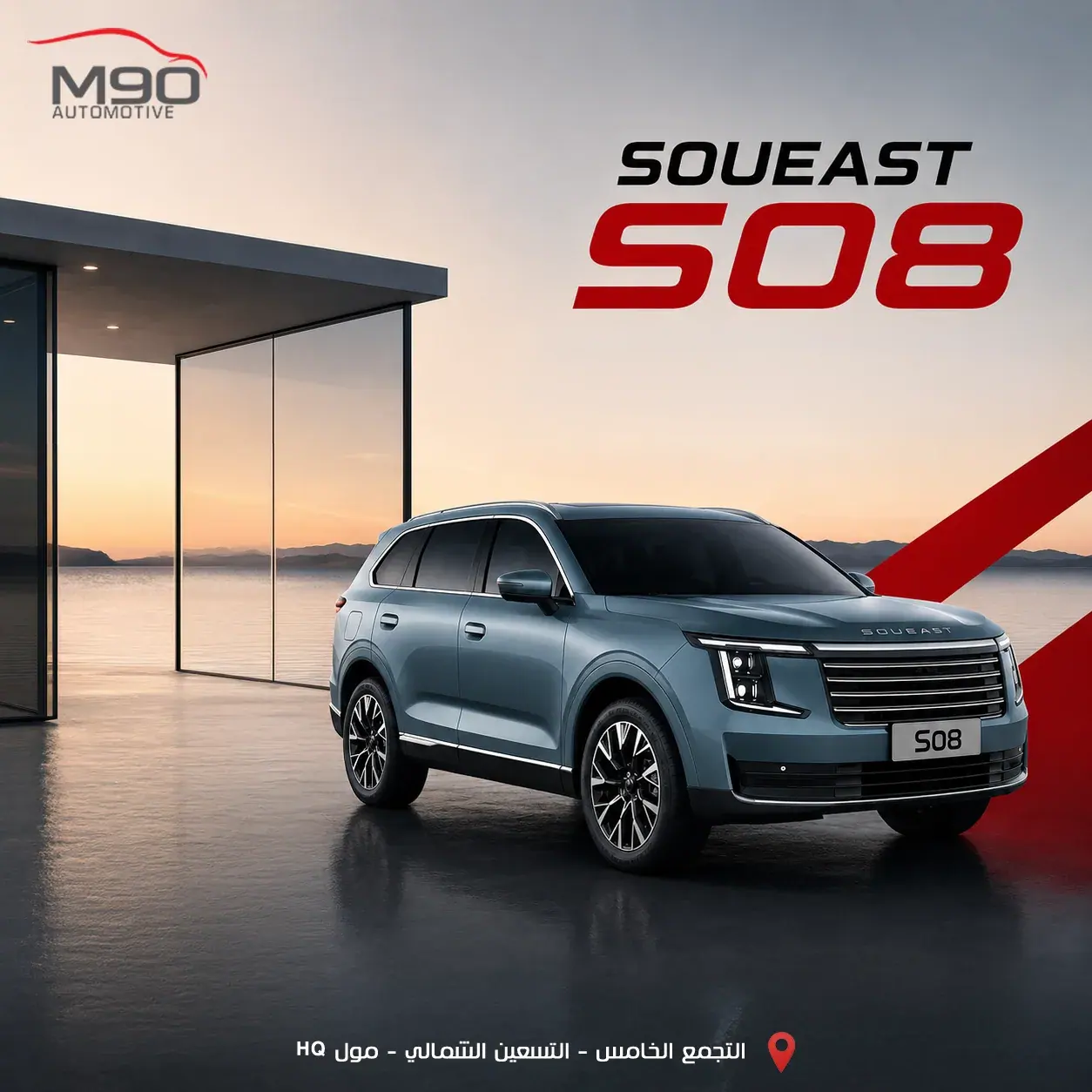 M90 Social Media Campaign
