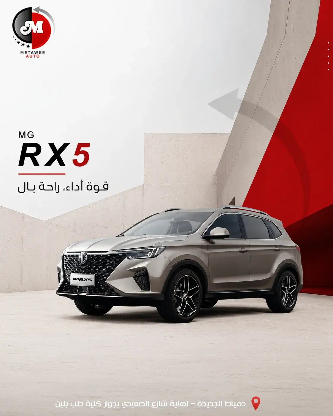 Metawee Auto Social Media Campaign — 4