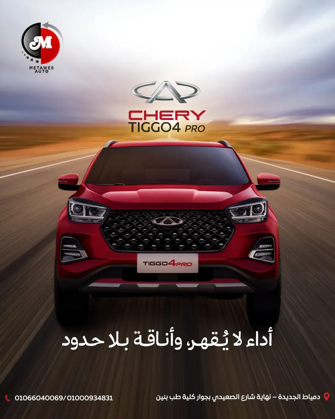 Metawee Auto Social Media Campaign — 3
