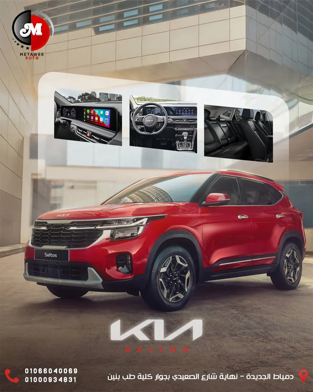 Metawee Auto Social Media Campaign — 5