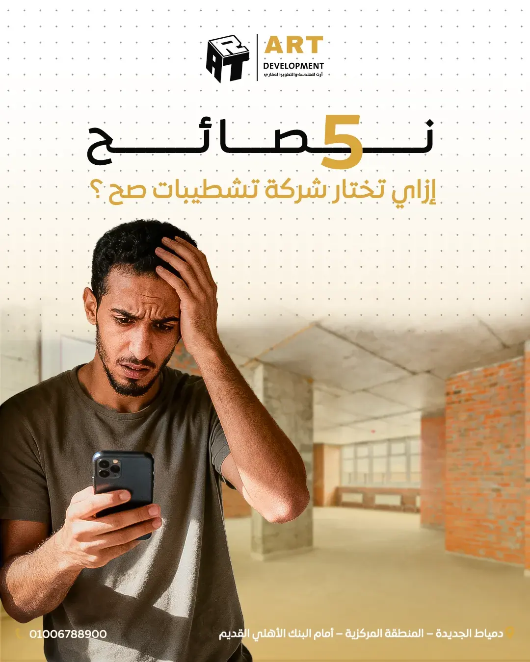 Art Development Social Media Campaign