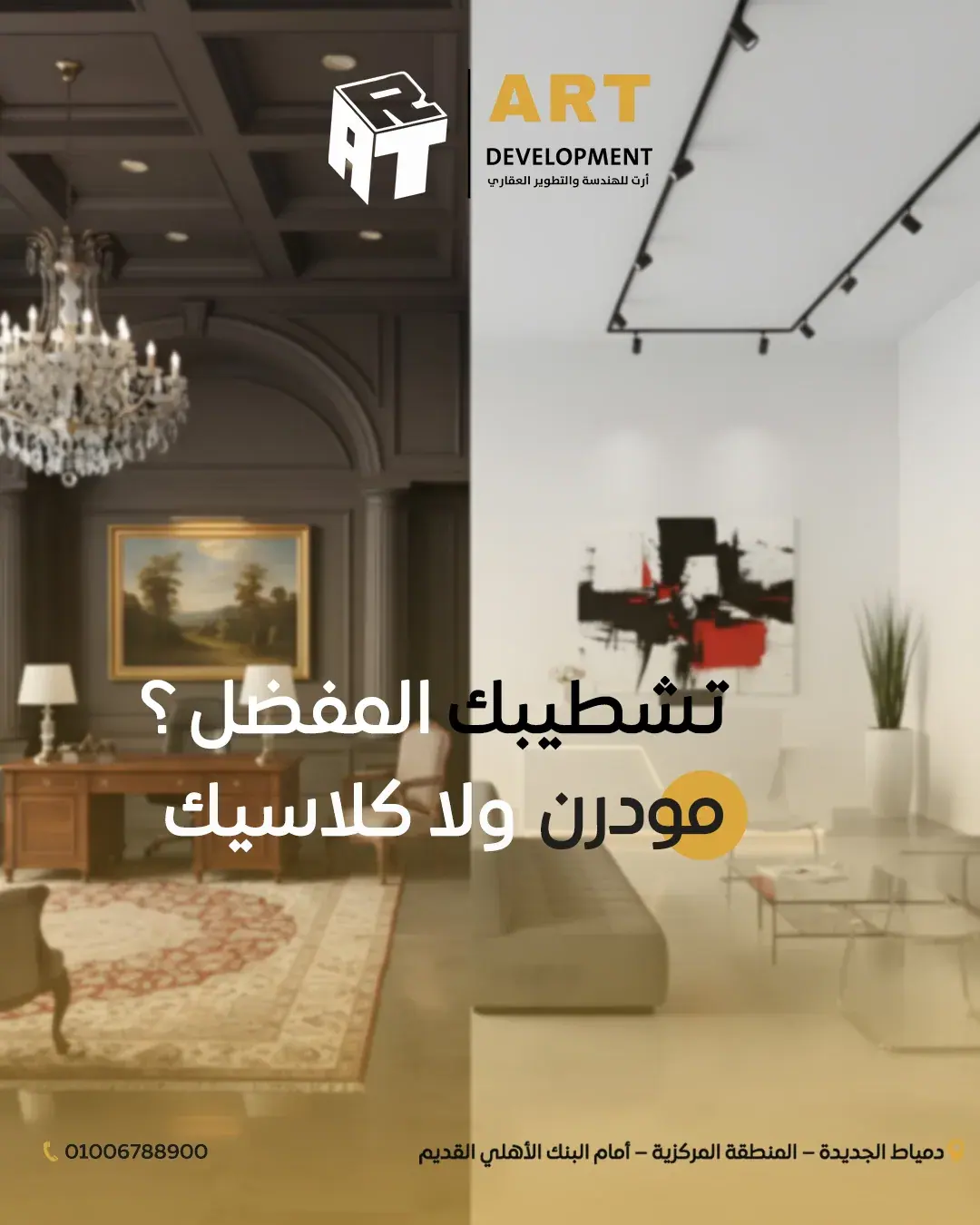 Art Development Social Media Campaign — 3