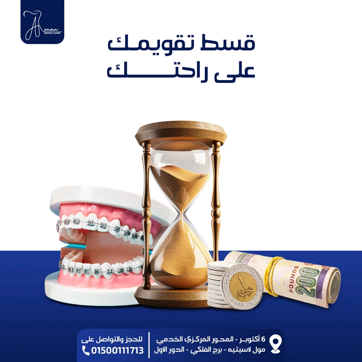 Asnan Dental Clinic — 3