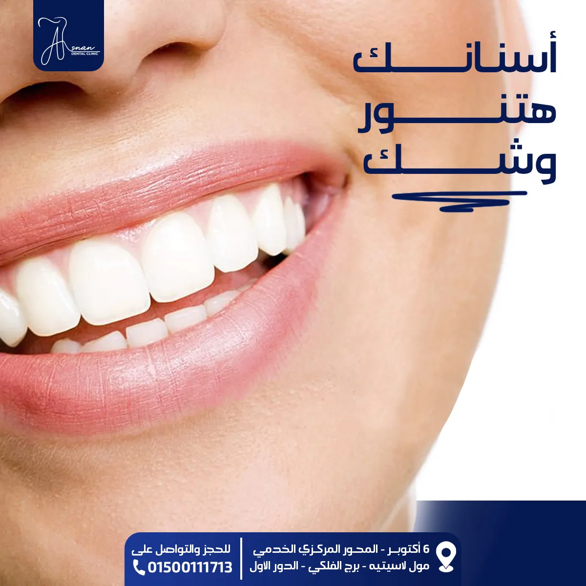 Asnan Dental Clinic — 4