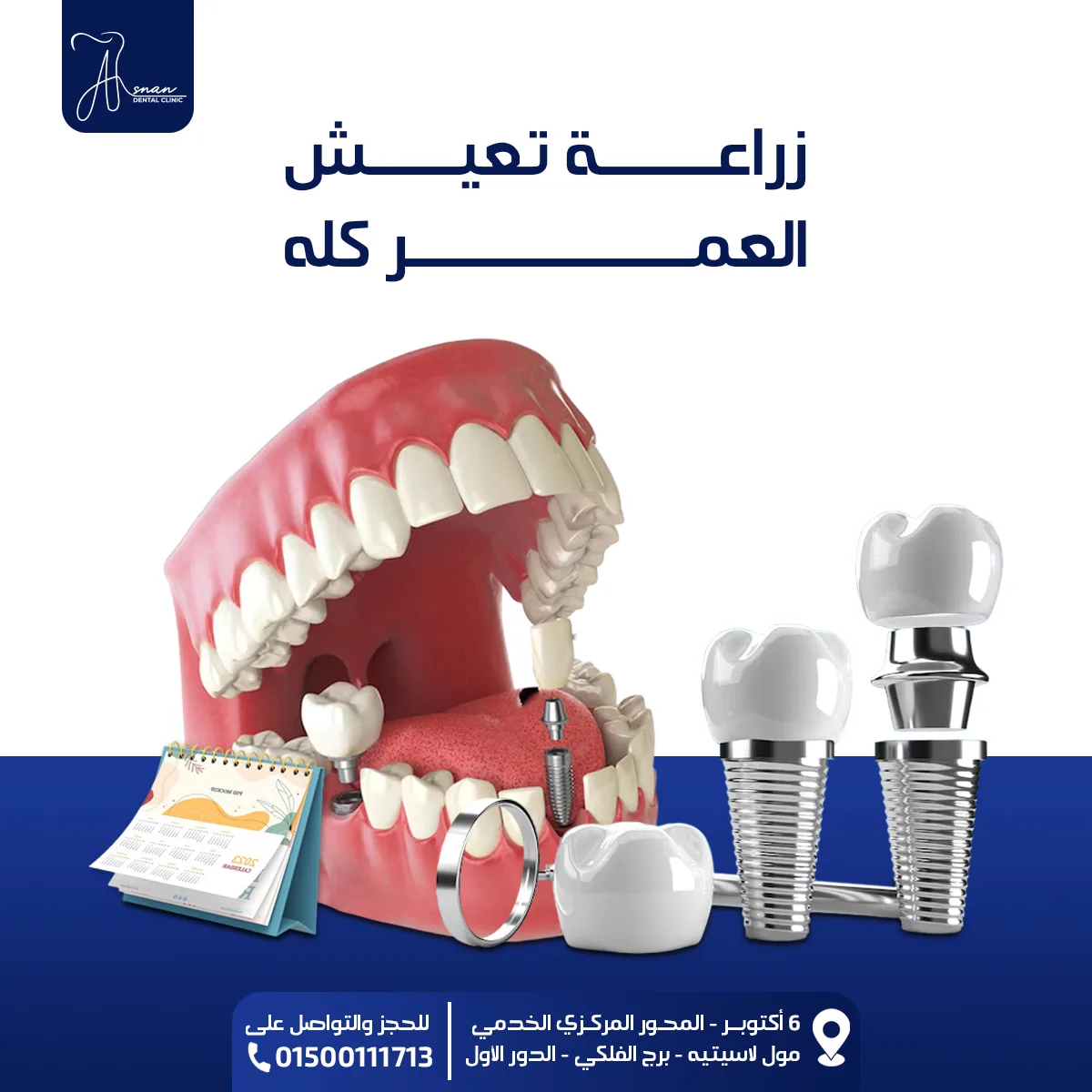 Asnan Dental Clinic — 7