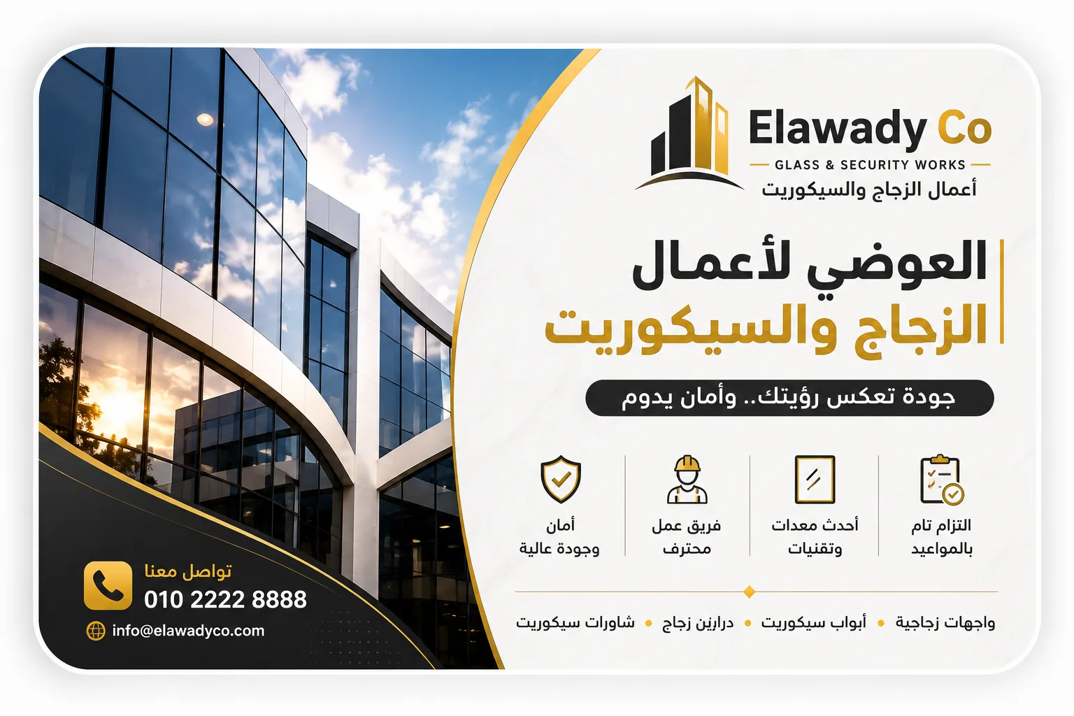 Elawady Co Site