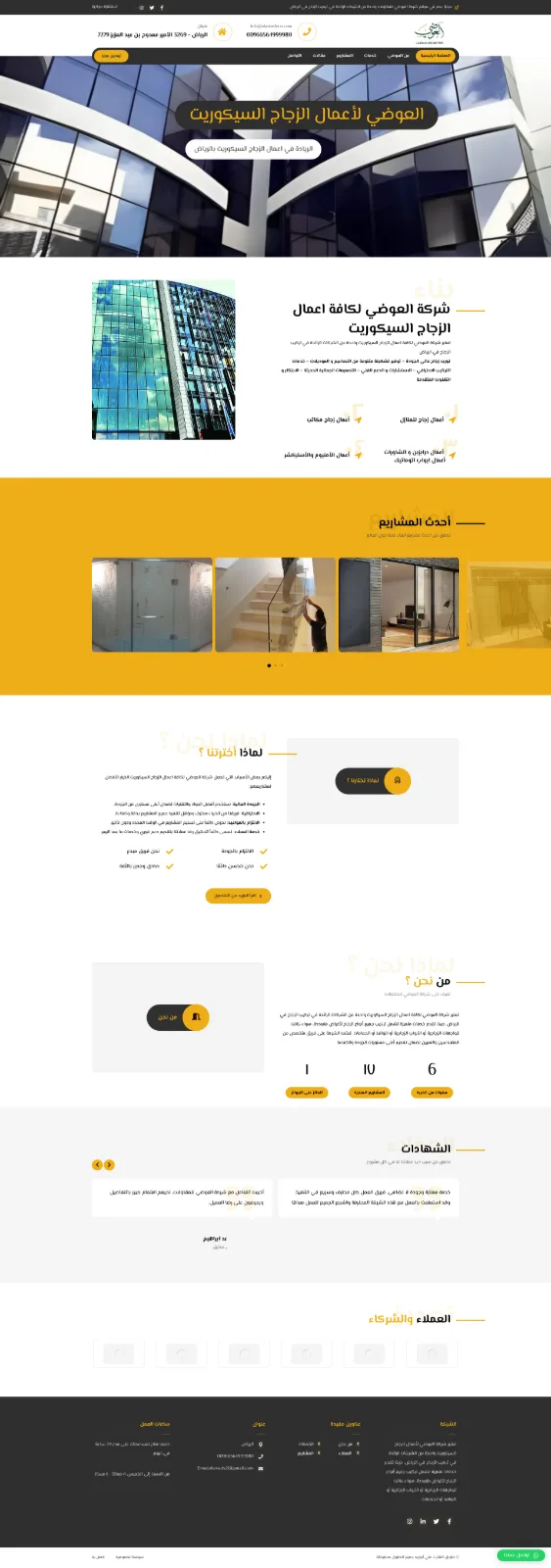Elawady Co Site — 1